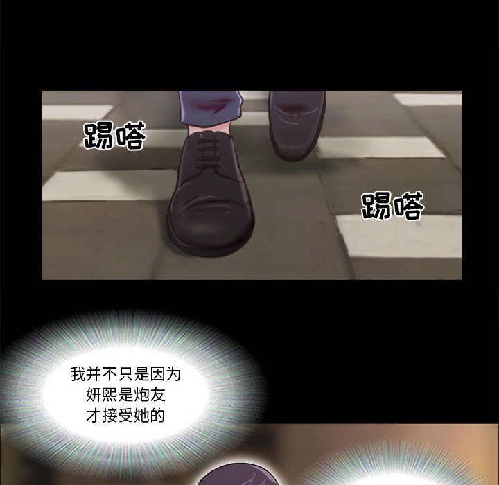 偶遇陷阱 第30章 第33页