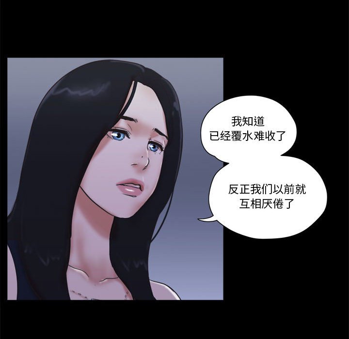 偶遇陷阱 第30章 第50页