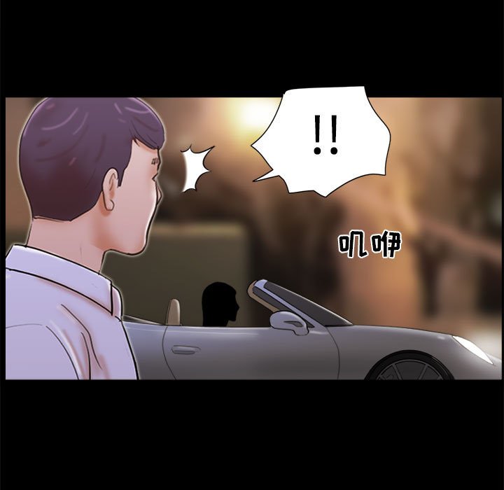 偶遇陷阱 第30章 第19页