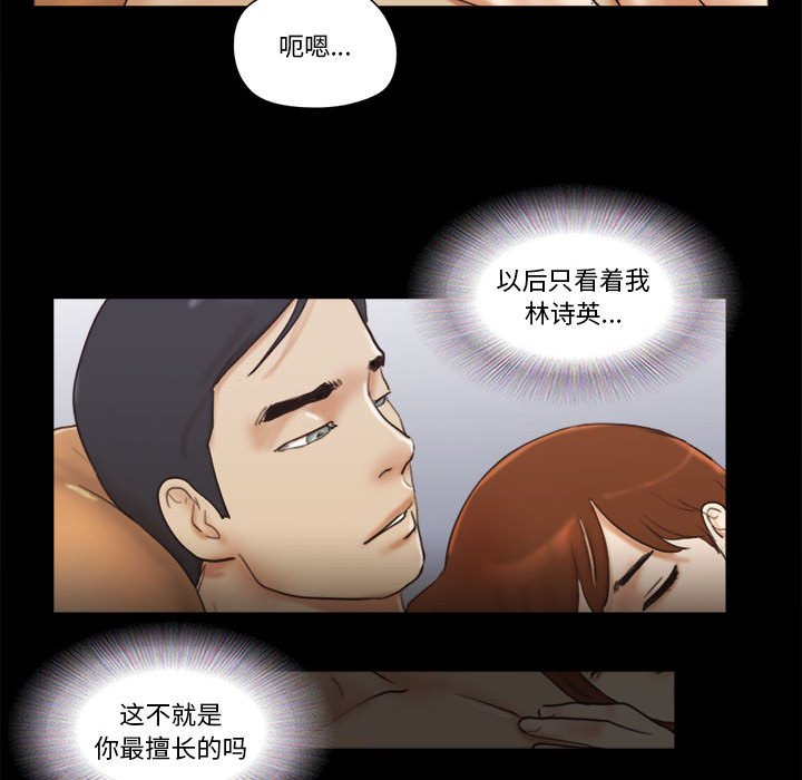 偶遇陷阱 第30章 第15页