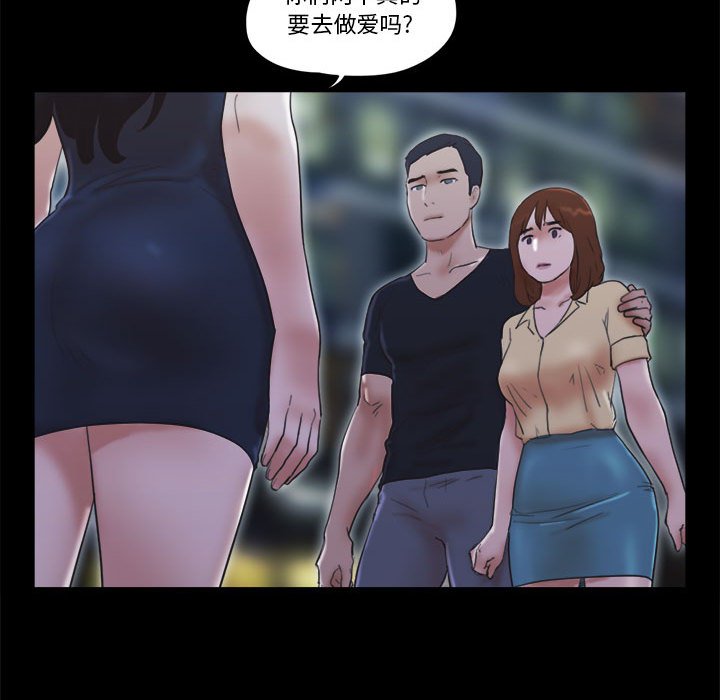 偶遇陷阱 第30章 第48页