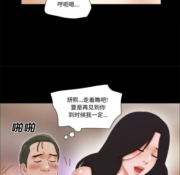 偶遇陷阱 第31章 第37页