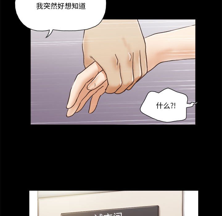 偶遇陷阱 第31章 第48页