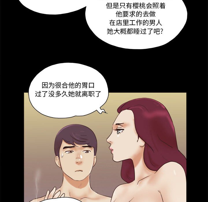 偶遇陷阱 第31章 第28页