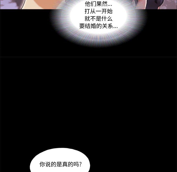 偶遇陷阱 第31章 第30页