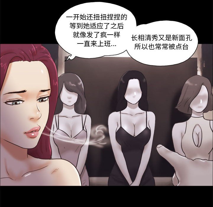 偶遇陷阱 第31章 第15页