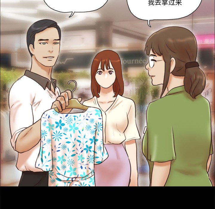 偶遇陷阱 第31章 第42页