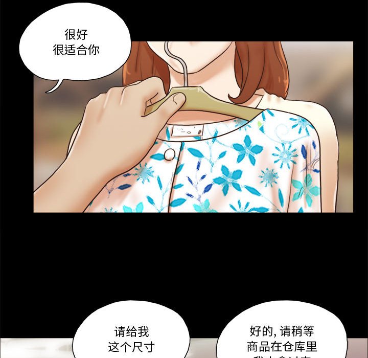 偶遇陷阱 第31章 第38页