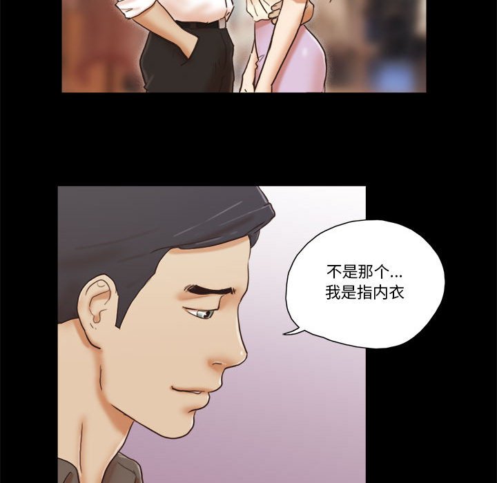 偶遇陷阱 第31章 第46页