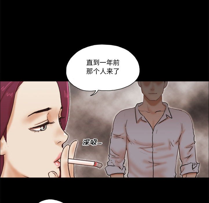 偶遇陷阱 第31章 第22页