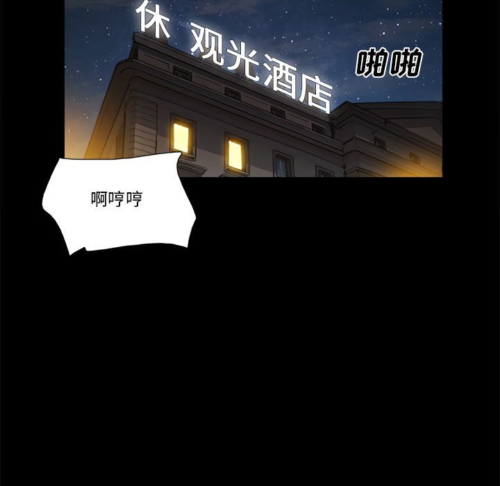 偶遇陷阱 第31章 第26页