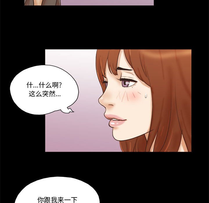 偶遇陷阱 第31章 第47页