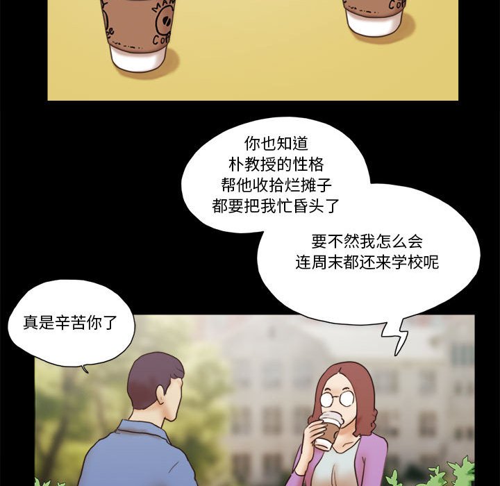 偶遇陷阱 第31章 第68页
