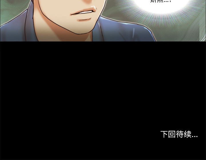 偶遇陷阱 第31章 第63页
