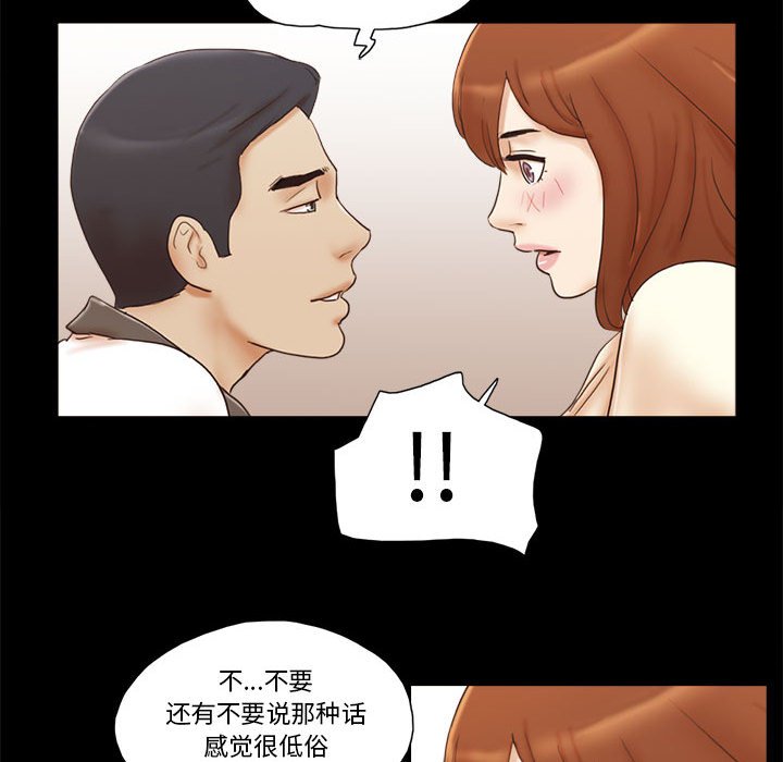 偶遇陷阱 第31章 第55页