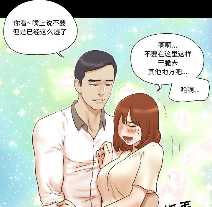 偶遇陷阱 第31章 第61页