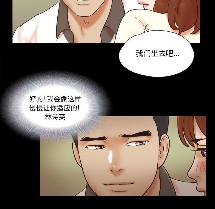偶遇陷阱 第31章 第67页