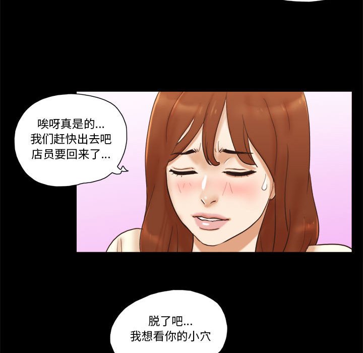 偶遇陷阱 第31章 第54页