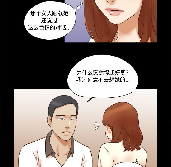 偶遇陷阱 第31章 第59页