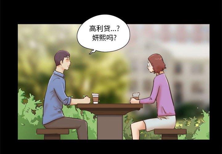 偶遇陷阱 第32章 第4页