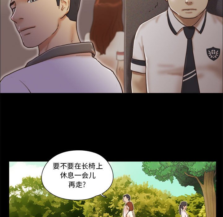偶遇陷阱 第32章 第39页