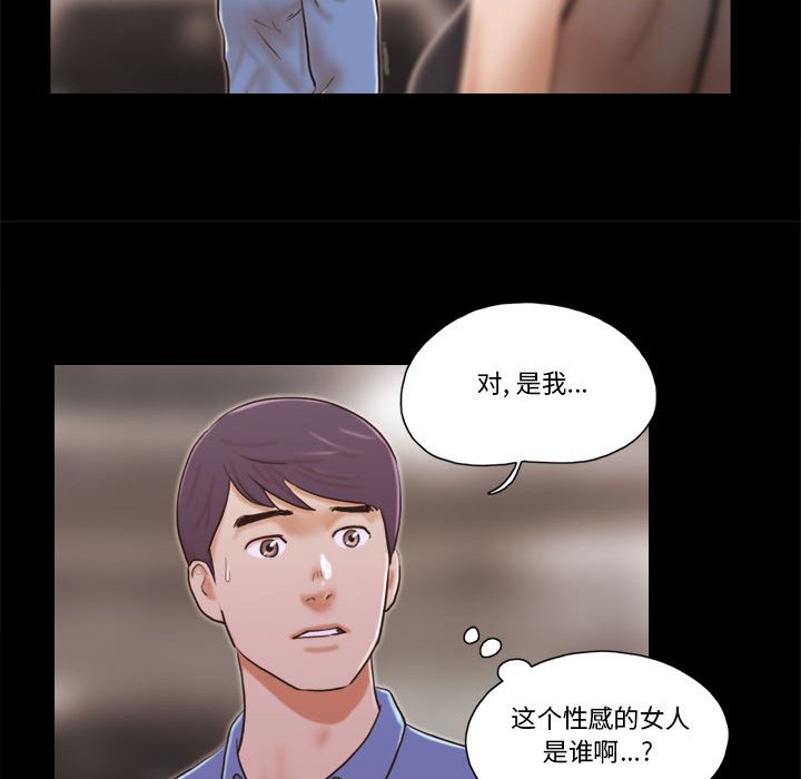 偶遇陷阱 第32章 第23页