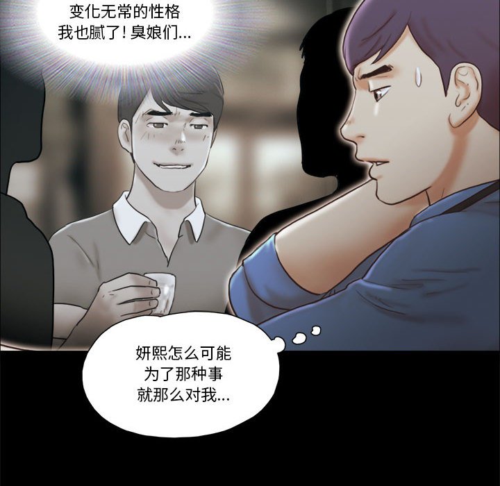 偶遇陷阱 第32章 第15页