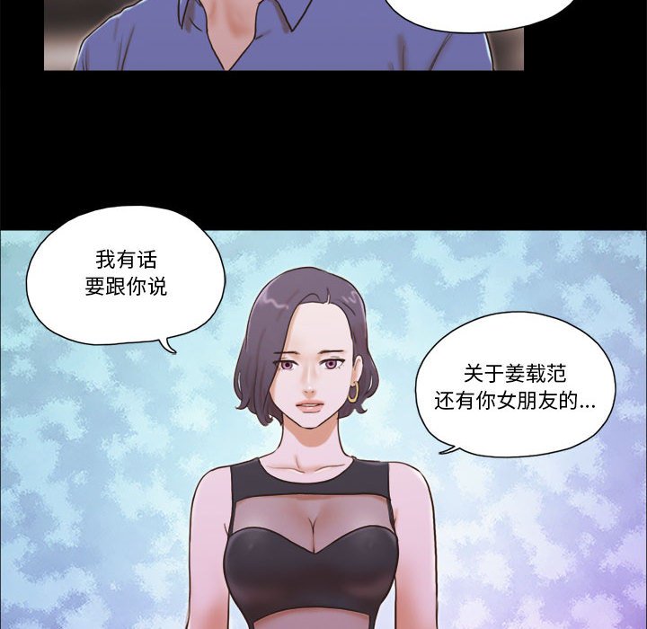 偶遇陷阱 第32章 第24页