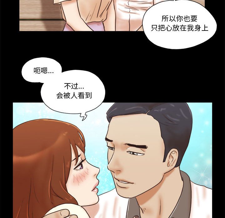 偶遇陷阱 第32章 第46页