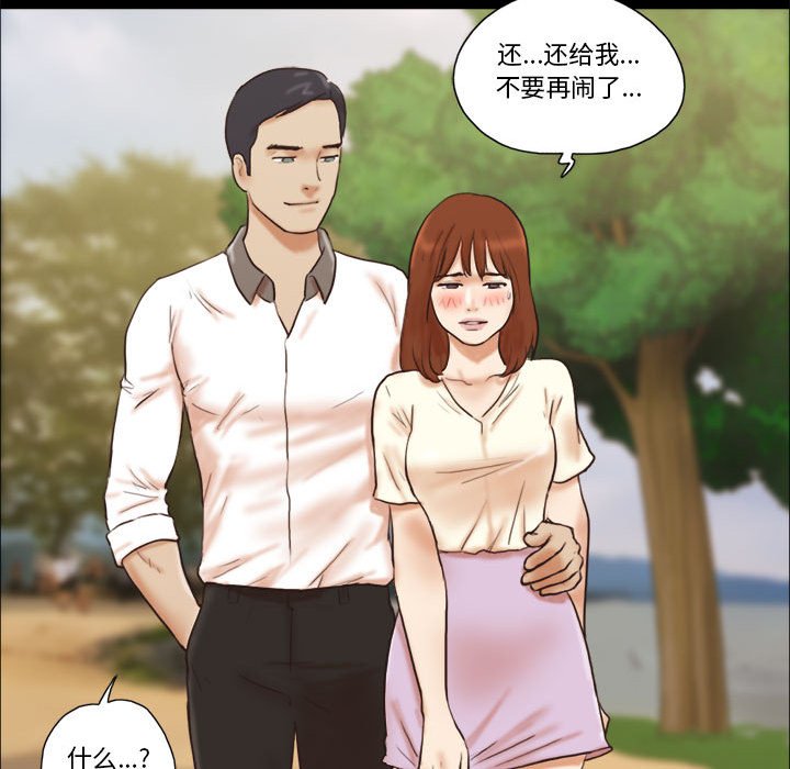 偶遇陷阱 第32章 第29页