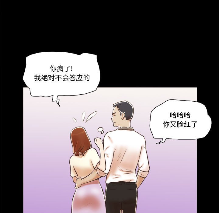 偶遇陷阱 第32章 第36页
