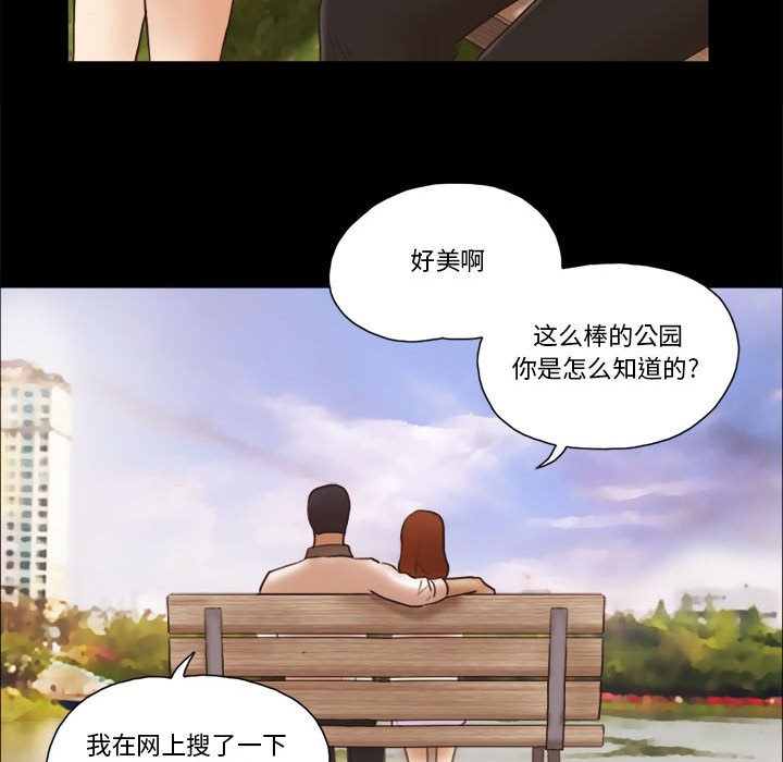 偶遇陷阱 第32章 第41页