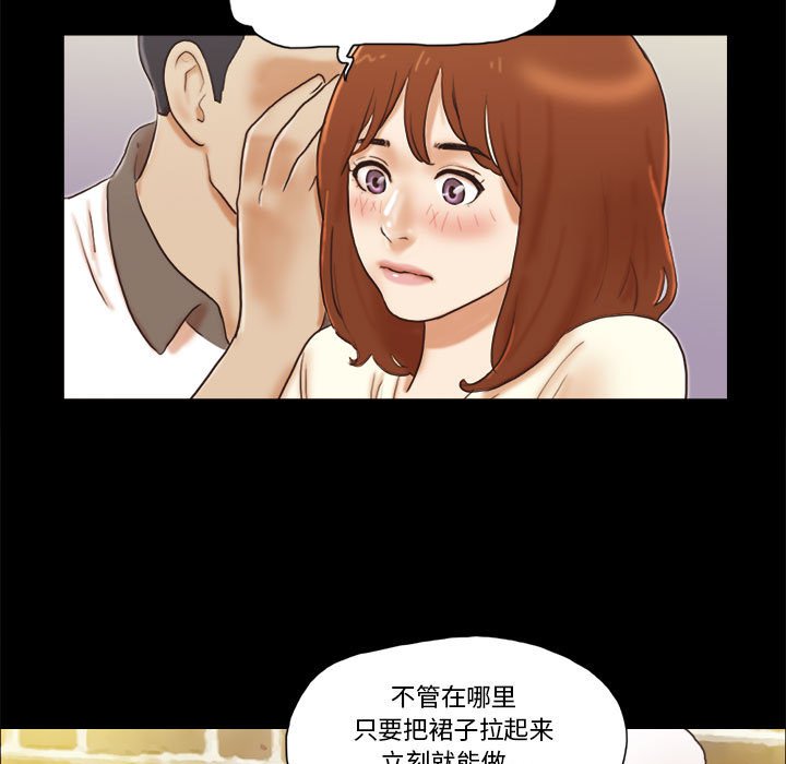 偶遇陷阱 第32章 第12页