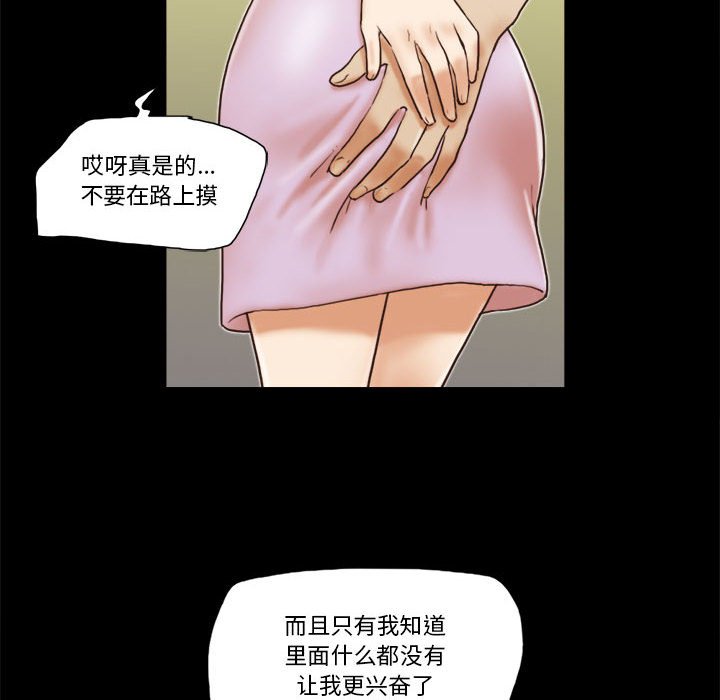 偶遇陷阱 第32章 第33页