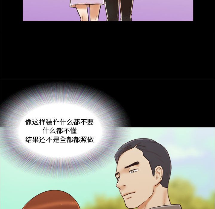偶遇陷阱 第32章 第1页