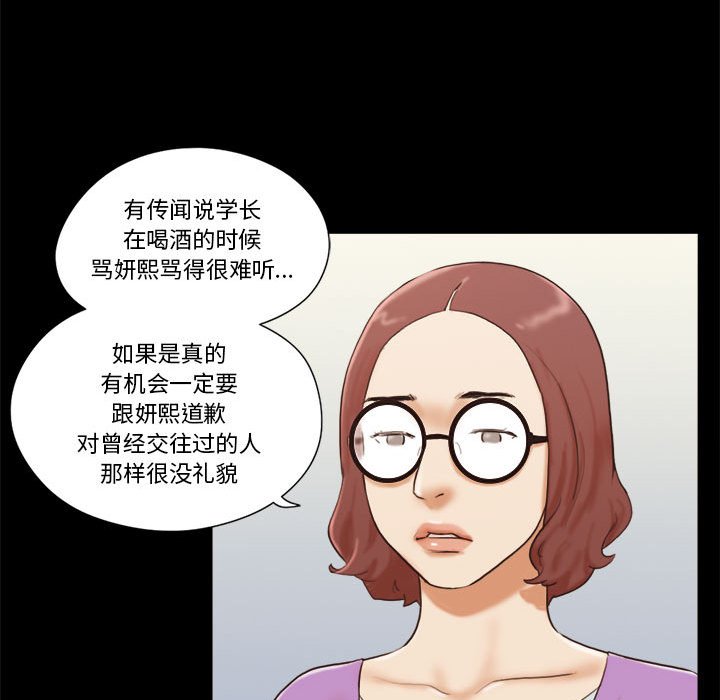 偶遇陷阱 第32章 第10页