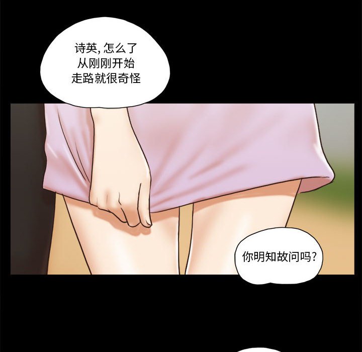 偶遇陷阱 第32章 第21页