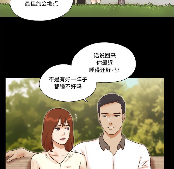 偶遇陷阱 第32章 第42页