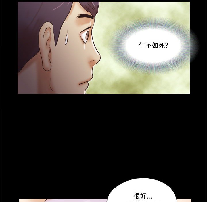 偶遇陷阱 第32章 第76页