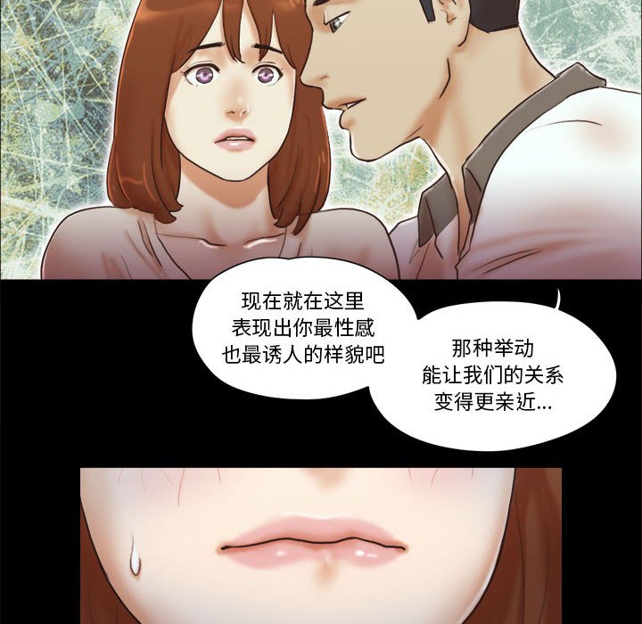 偶遇陷阱 第32章 第69页