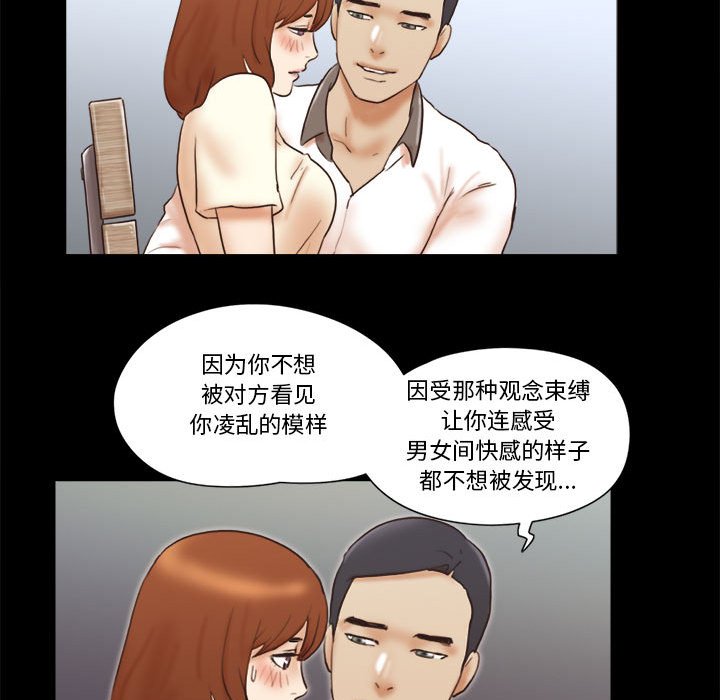 偶遇陷阱 第32章 第66页