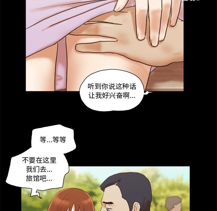偶遇陷阱 第32章 第60页