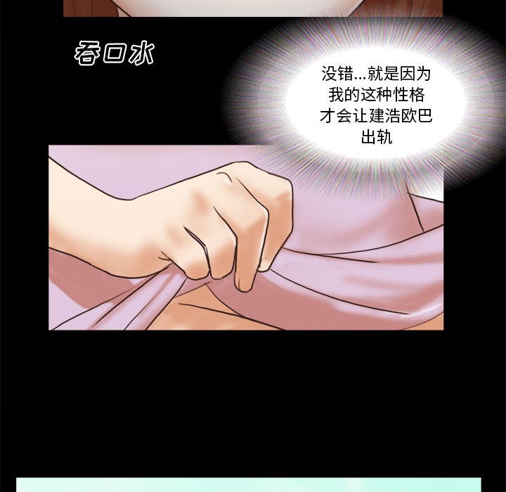 偶遇陷阱 第32章 第70页
