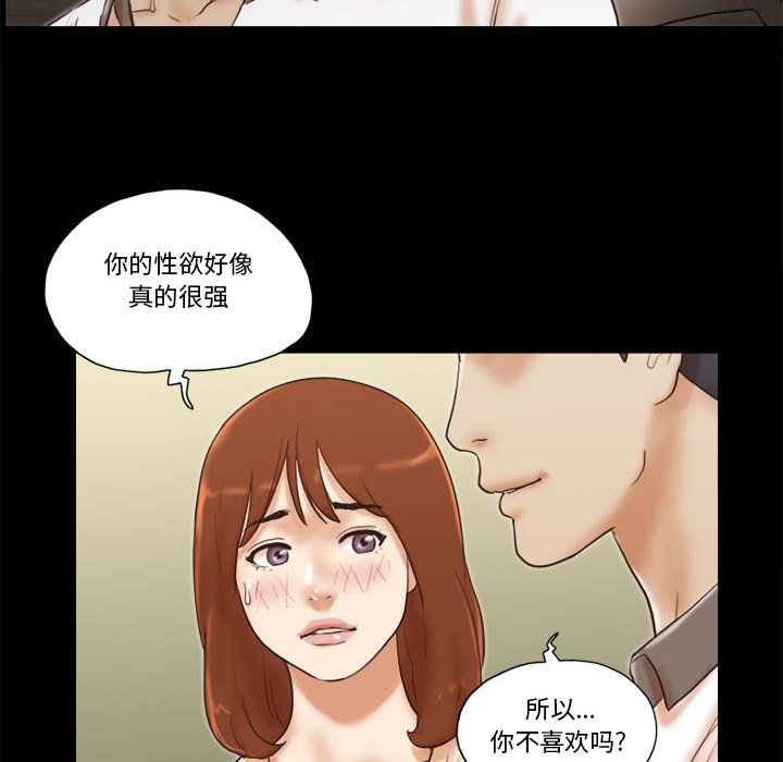 偶遇陷阱 第32章 第57页