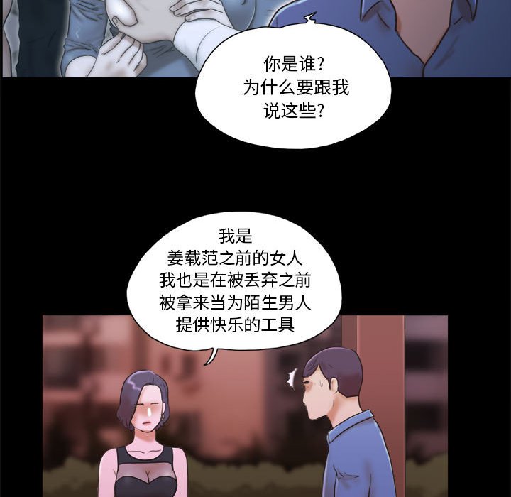 偶遇陷阱 第33章 第10页