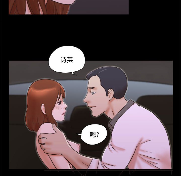 偶遇陷阱 第33章 第31页