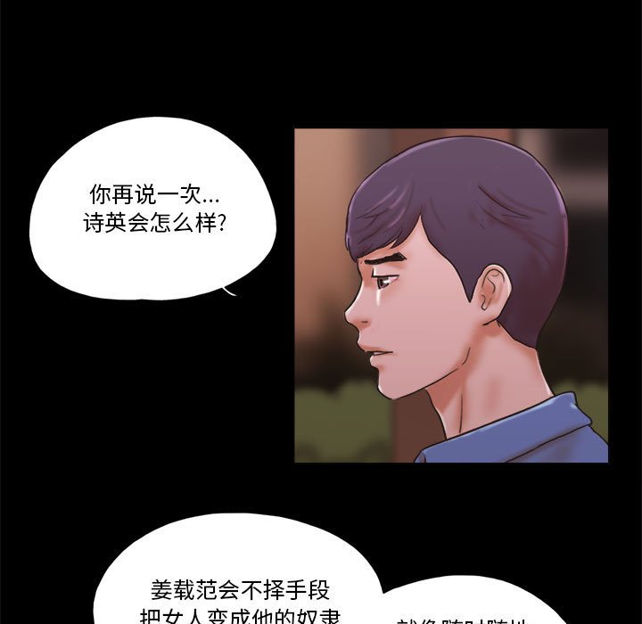 偶遇陷阱 第33章 第5页