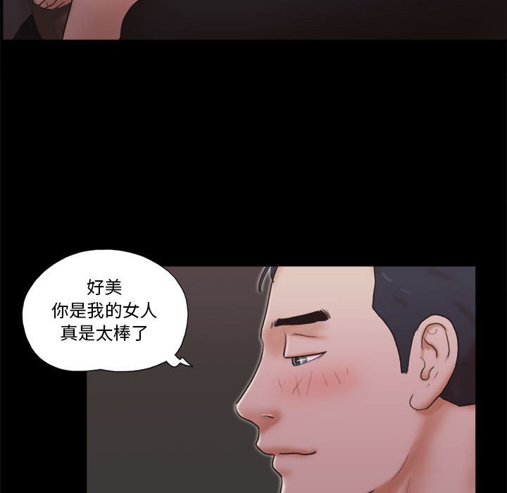 偶遇陷阱 第33章 第29页