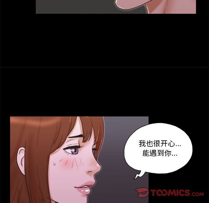 偶遇陷阱 第33章 第30页