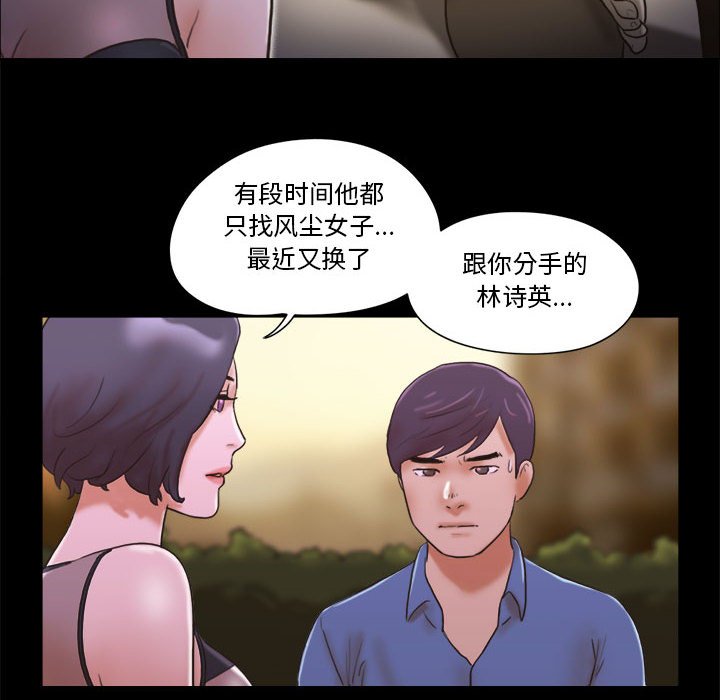 偶遇陷阱 第33章 第8页